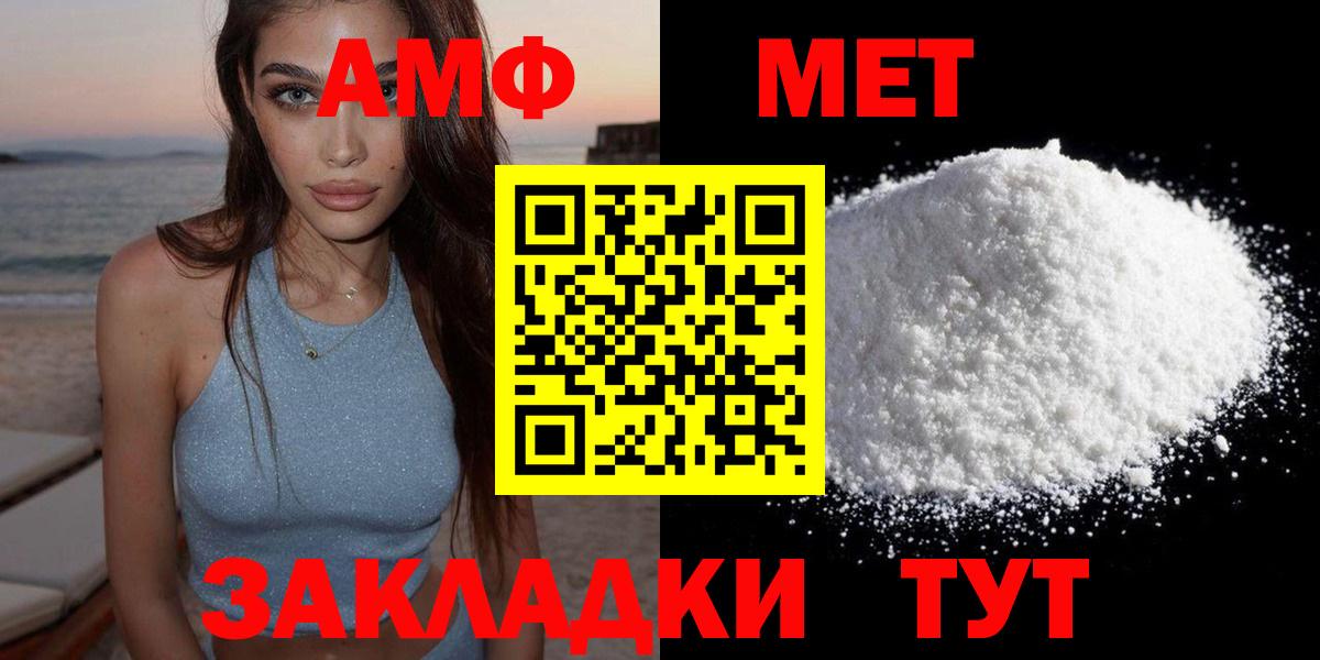 Amphetamine  АМФЕТАМИН Premium  Вход с VPN  Кызыл 