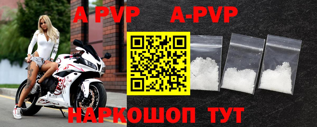 Alpha-PVP кристаллы Кызыл