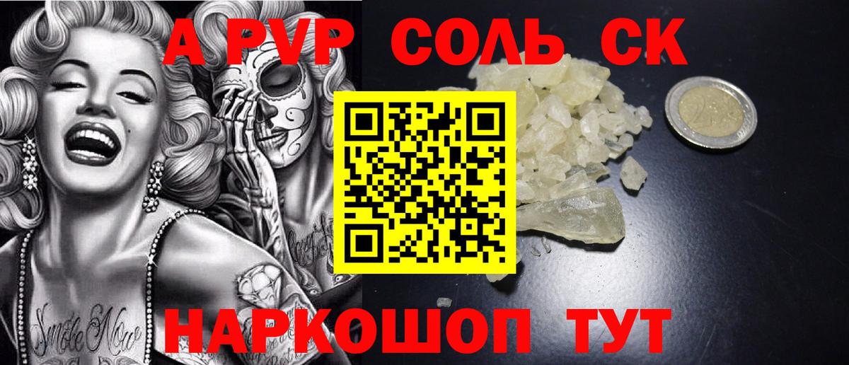 Альфа ПВП VHQ  Вход с VPN  Кызыл  Alfa_PVP VHQ  Alfa_PVP  купить наркотики цена  A-PVP Crystall 