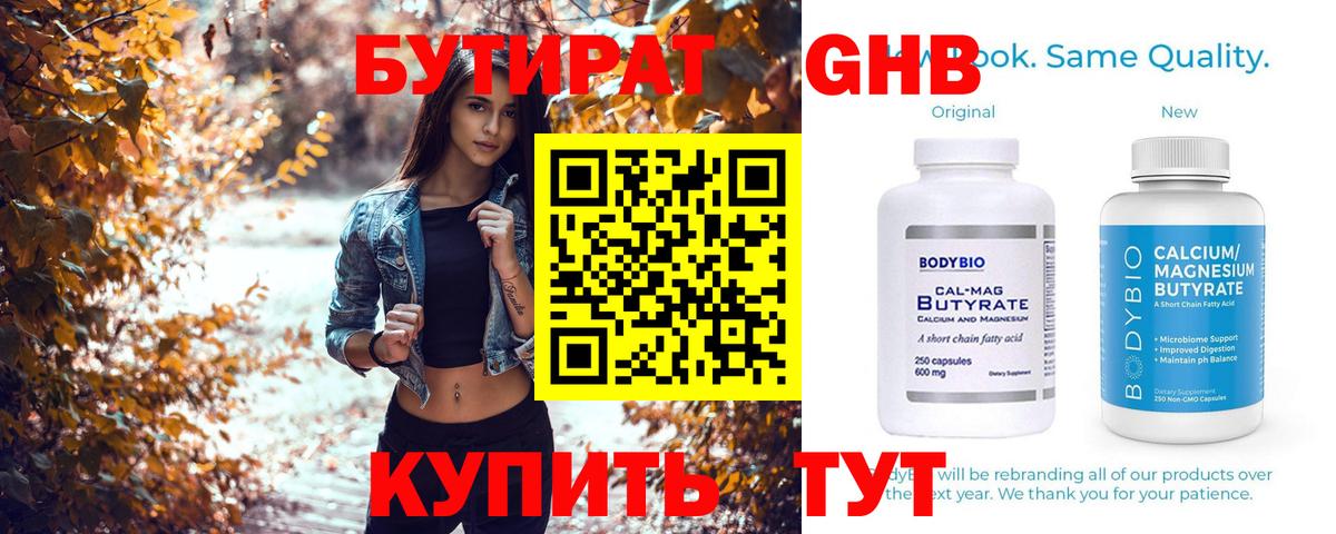 Кызыл  БУТИРАТ 1.4BDO  Вход с VPN 