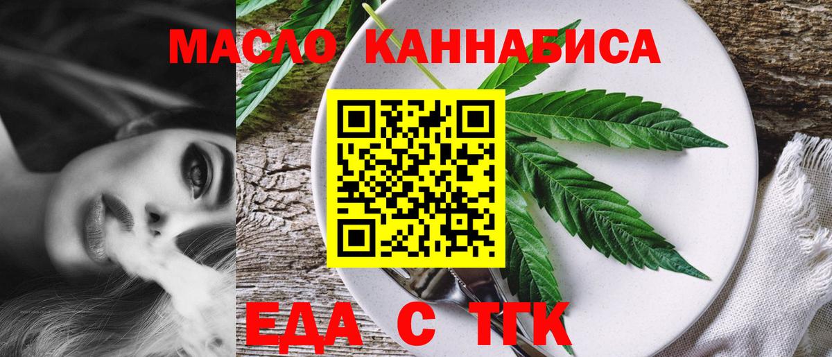 Cannafood марихуана  Вход с VPN  Кызыл 