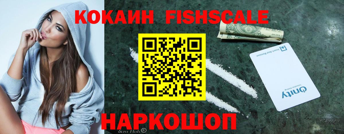Кокаин  Cocaine Эквадор  дарнет шоп  COCAIN 98%  Кызыл  Вход с VPN 
