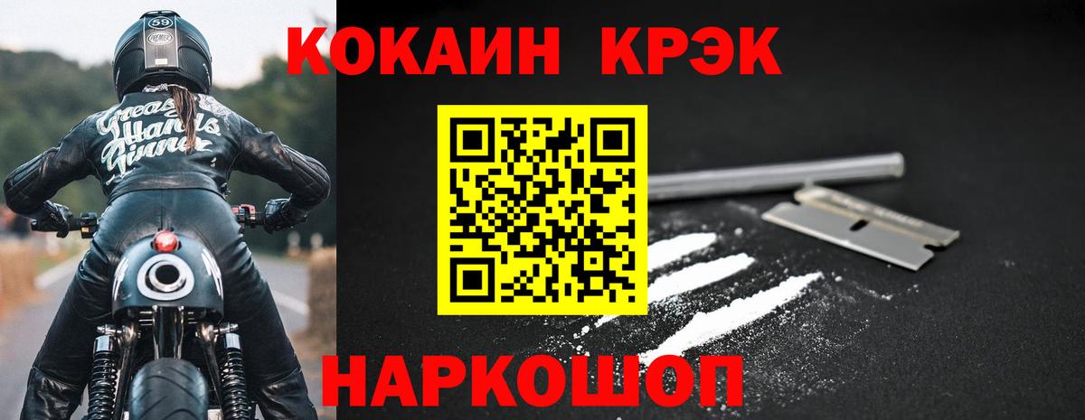 Кокаин 97% Кызыл