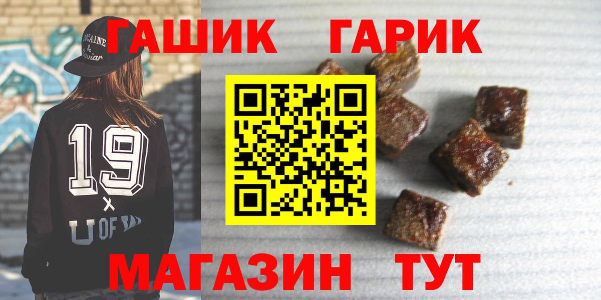 Гашиш  ГАШИШ 40% ТГК  Вход с VPN  Гашиш Cannabis  Кызыл 