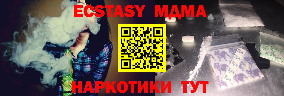 МДМА Molly  Вход с VPN  MDMA  МДМА кристаллы  Кызыл 