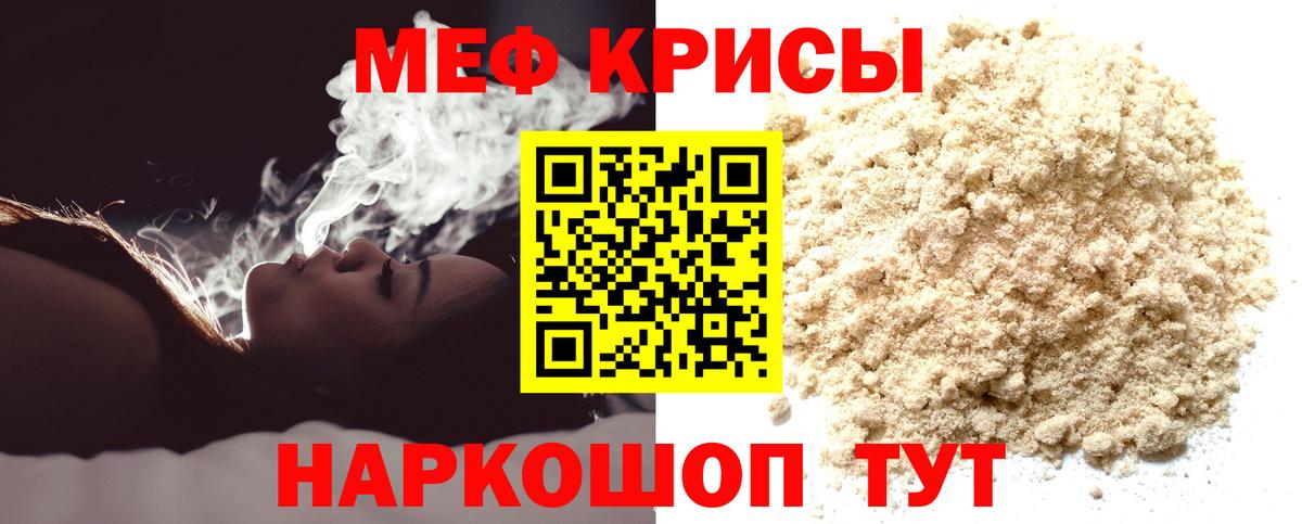 МЕФ мука Кызыл