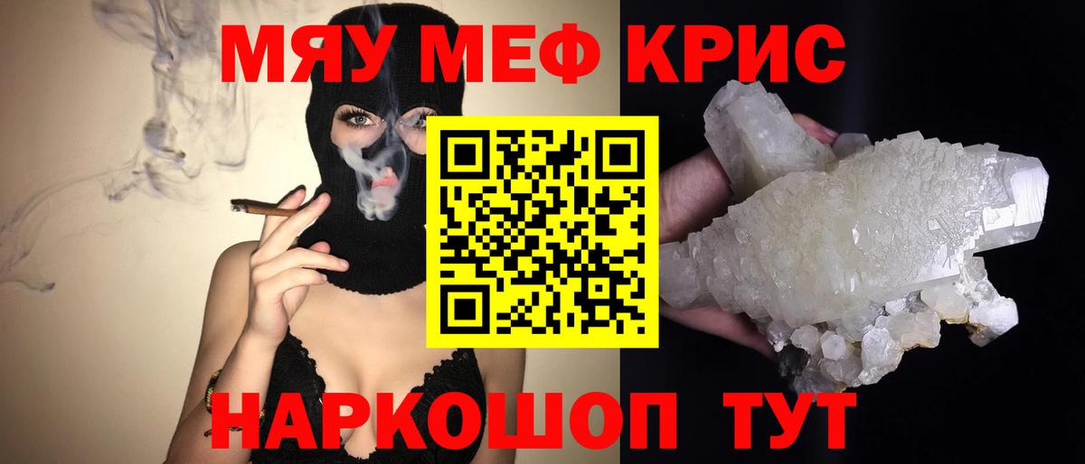 МЕФ  МЯУ-МЯУ  Кызыл  МЯУ-МЯУ VHQ  Вход с VPN 
