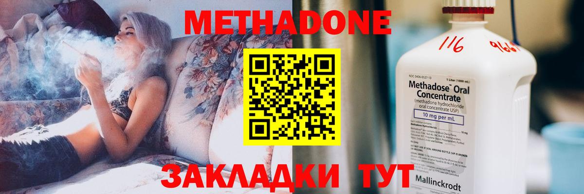 МЕТАДОН VHQ Кызыл