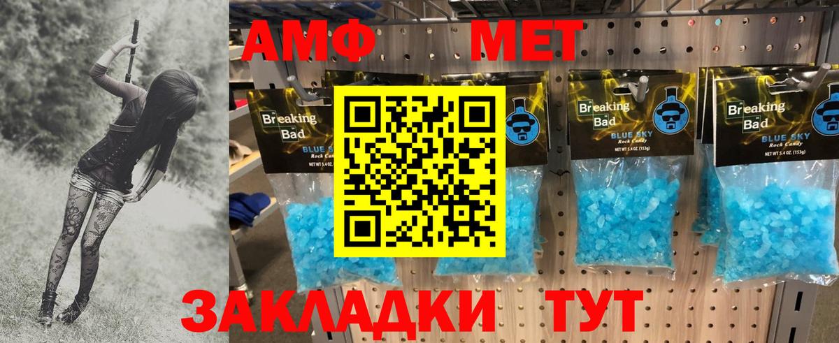 МЕТАМФЕТАМИН винт  Вход с VPN  МЕТАМФЕТАМИН  Кызыл  МЕТАМФЕТАМИН винт 