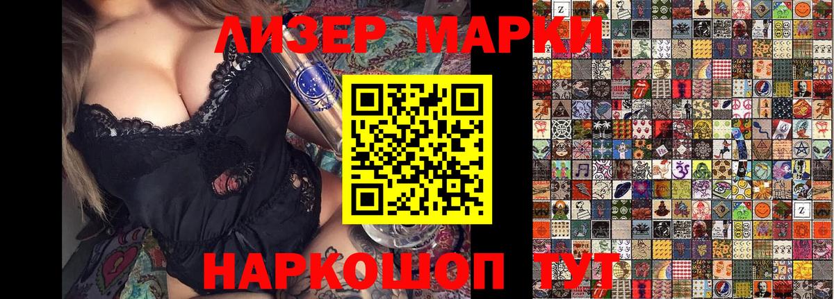 Наркотические марки 1,8мг Кызыл