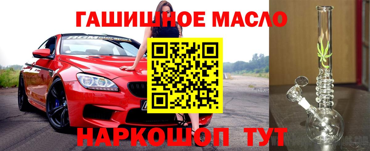 ТГК гашишное масло  купить закладку  Вход с VPN  Кызыл  ТГК Wax 